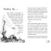 Маляка і Навіжений дракон. Книга 2