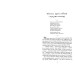 Чорнильна Cмерть. Книжка 3