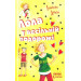 Лола у весiльнiй подорожi (Усі пригоди Лоли)