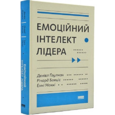 Емоційний інтелект лідера