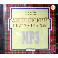 Компакт-диск "Английский шаг за шагом", с 5 лет