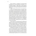 Машина, що змінила світ. Історія лін-виробництва — таємної зброї «Тойоти» в автомобільних війнах Машина, що змінила світ. Історія лін-виробництва — таємної зброї «Тойоти» в автомобільних війнах