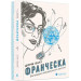 Франческа. Володарка офіцерського жетона
