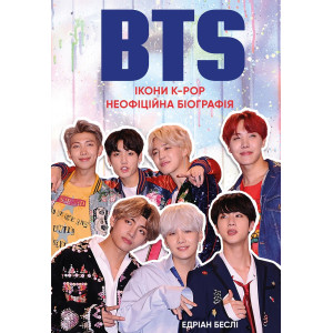 BTS. Едріан Беслі. BookChef