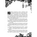 Рубінова книга