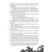 Рубінова книга