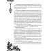 Сапфірова книга Сапфірова книга