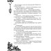 Сапфірова книга Сапфірова книга