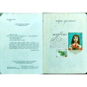Непрості. Арт-бук