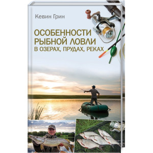 Особенности рыбной ловли в озерах, прудах, реках
