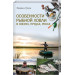 Особенности рыбной ловли в озерах, прудах, реках
