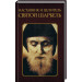 Наставник и целитель святой Шарбель