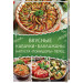 Вкусные кабачки, баклажаны, капуста, помидоры, перец