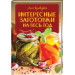 Интересные заготовки на весь год