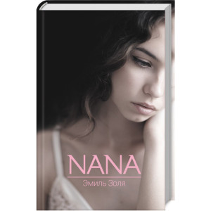 Nana Nana