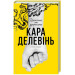 Дзеркальце, моє дзеркальце