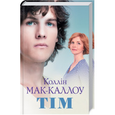 Тім