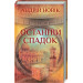 Останній спадок