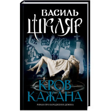 Кров кажана