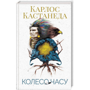 Колесо часу Колесо часу