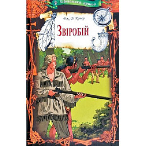 Зверобій Зверобій
