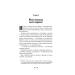 Ратник княгини Ольги