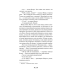 Ратник княгини Ольги