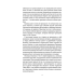 Затонувший город. Тайны Атлантиды Затонувший город. Тайны Атлантиды