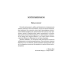 Изгнанники Изгнанники