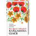 Кайдашева сім'я