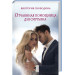 Отчаянная помощница для смутьяна