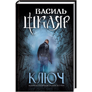 Ключ Ключ
