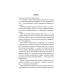 Інферно (с куполом) Інферно (с куполом)