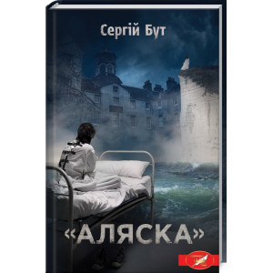 Аляска Аляска