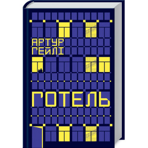 Готель Готель