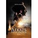 Лекарь. Ученик Авиценны