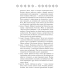 Війни Міллігана. Книга 2