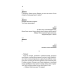 13 минут 13 минут