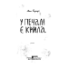 У печалі є крила У печалі є крила