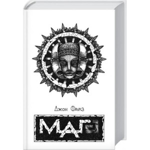 Маг (друге видання) Маг (друге видання)