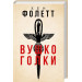 Вушко голки