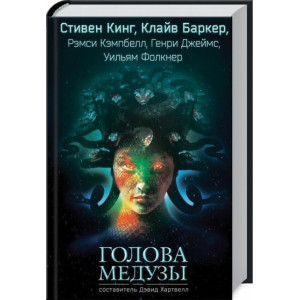 Голова Медузы Голова Медузы
