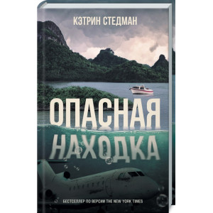 Опасная находка Опасная находка