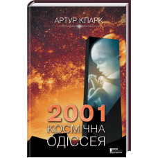 2001: Космічна одіссея 2001: Космічна одіссея