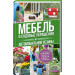 Мебель и садовые украшения из автомобильной резины