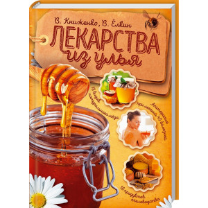 Лекарства из улья Лекарства из улья