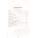 700 аппетитных блюда из тыквы, свеклы, моркови, сельдерея, пастернака. Первые и вторые блюда, салаты 700 аппетитных блюда из тыквы, свеклы, моркови, сельдерея, пастернака. Первые и вторые блюда, салаты