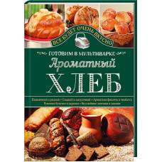 Ароматный хлеб. Готовим в мультиварке