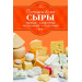 Готовим дома сыры: твердые, сливочные, рассольные, с плесенью.