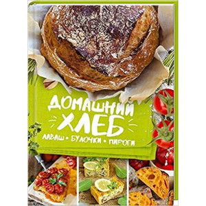 Домашний хлеб, лаваш, булочки, пироги Домашний хлеб, лаваш, булочки, пироги